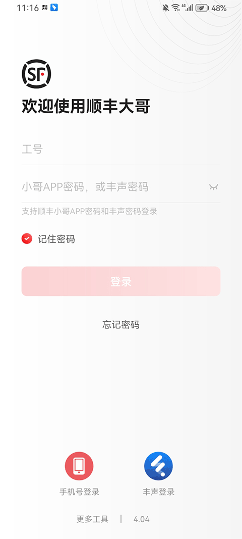 截图3