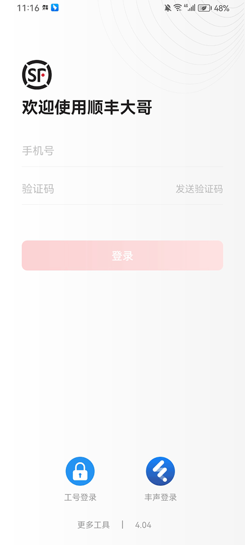 截图4